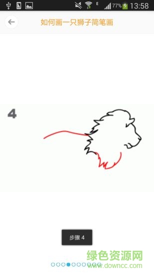 简笔画大全 v1.2.3 安卓版2