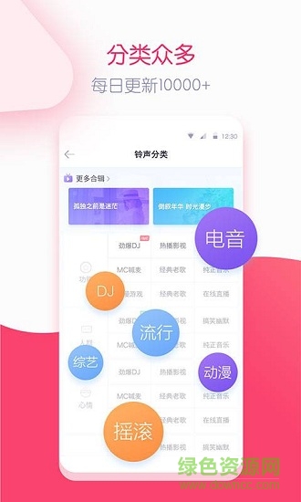 躺倒鸭铃声app v7.1.52 安卓版0