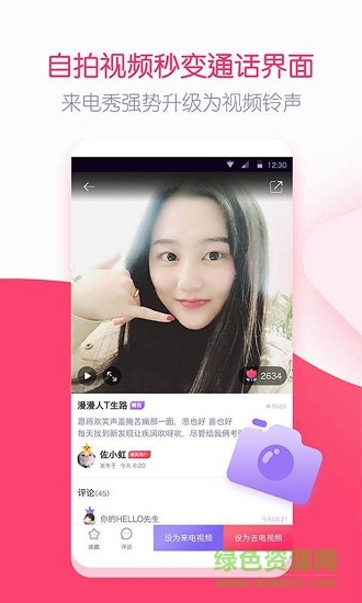 躺倒鸭铃声app v7.1.52 安卓版1