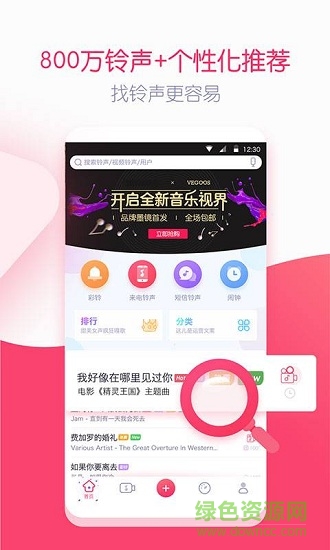 躺倒鸭铃声app v7.1.52 安卓版2