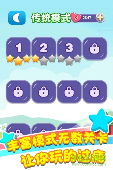 乐游连连看 v1.2.2 安卓版1