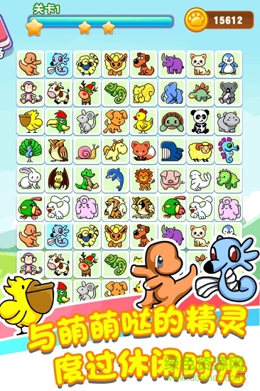 乐游连连看 v1.2.2 安卓版3