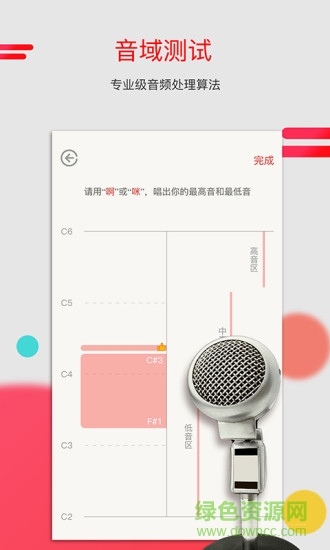 为你选歌手机版 v4.0.8 安卓版1