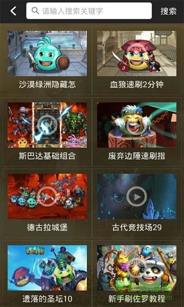 不思议迷宫盒子助手 v1.3.0 安卓版1