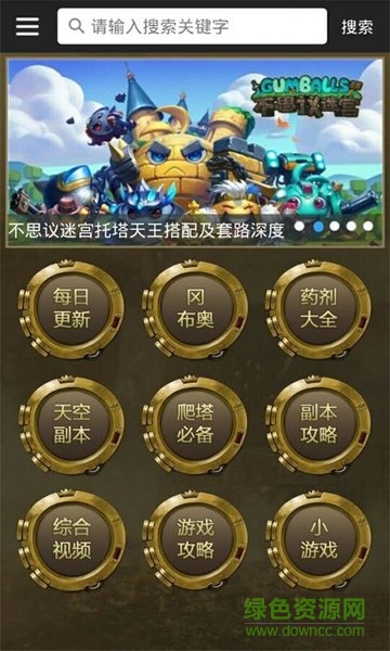 不思议迷宫盒子助手 v1.3.0 安卓版2