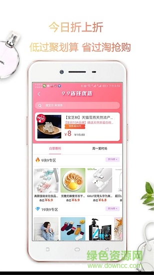 鲸鱼乐购官方版 v8.0.8 安卓版0