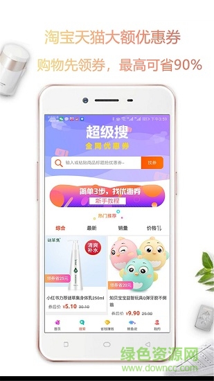 鲸鱼乐购官方版 v8.0.8 安卓版1