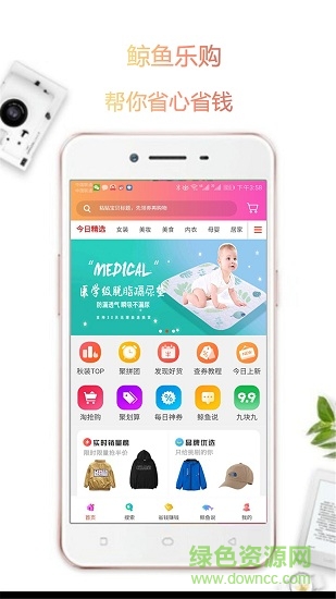 鲸鱼乐购官方版 v8.0.8 安卓版2