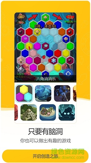 不思议迷宫创造app v0.7.180903.03 安卓版1