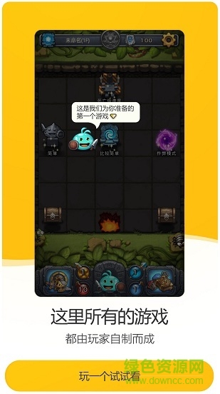 不思议迷宫创造app v0.7.180903.03 安卓版2