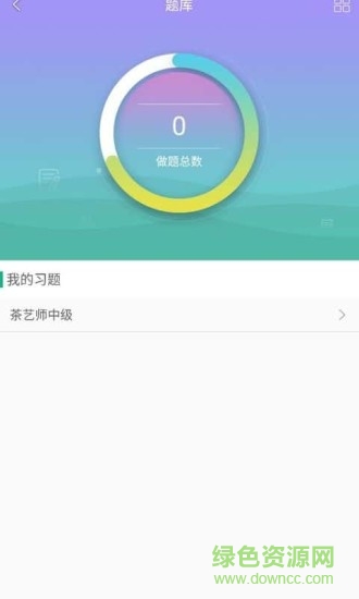 中鹏培训 v2.3.5 安卓版2
