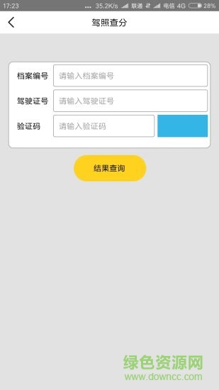 爱车托管 v1.5 安卓版2