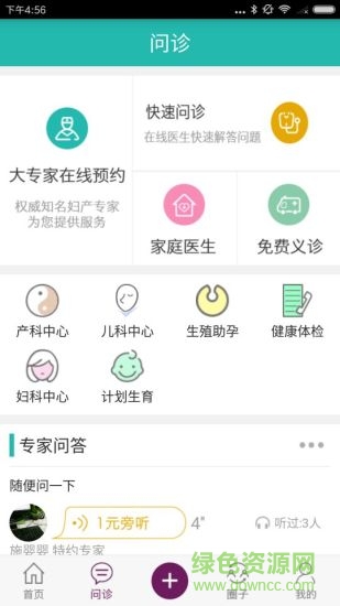 亲亲十月 v3.1.7 安卓版0