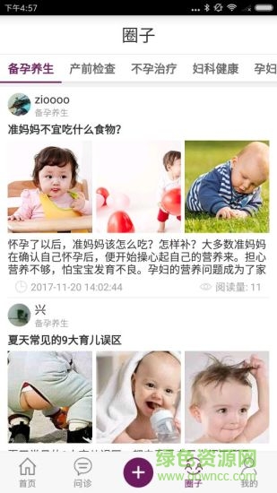 亲亲十月 v3.1.7 安卓版1