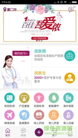 亲亲十月 v3.1.7 安卓版3