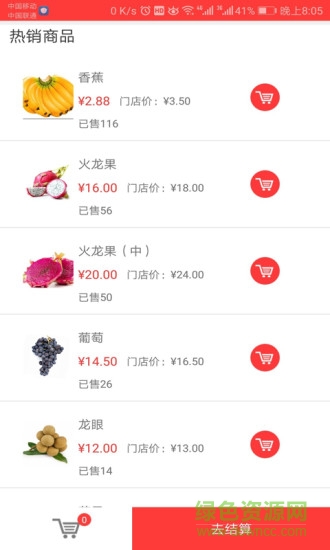 优鲜果蔬 v1.0.4.0 安卓版2