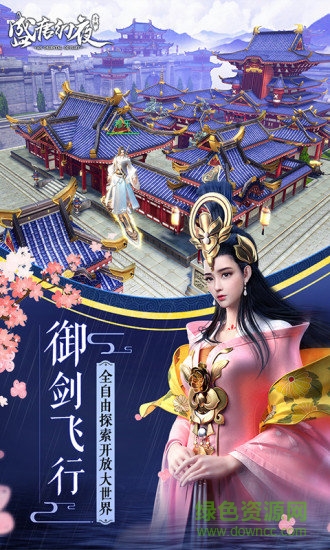 逍遥诀满v版 腾讯逍遥公益版