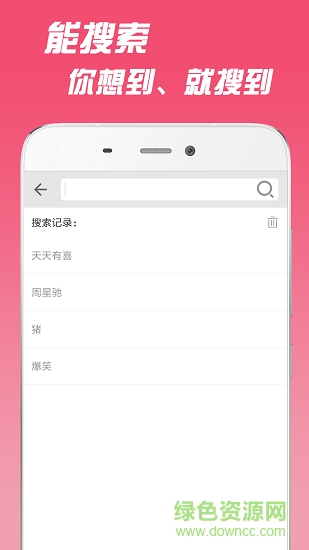手机铃声 v1.0.5 安卓版1