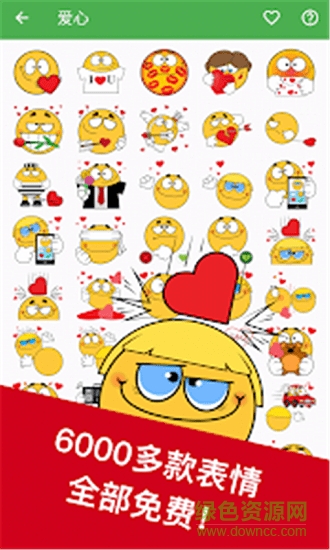 超级表情王 v1.5.3 安卓版3