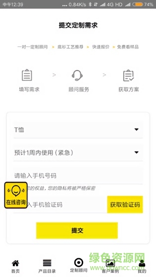 疯狂定制 v1.1 安卓版0