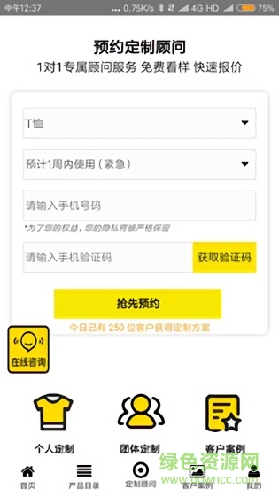 疯狂定制 v1.1 安卓版1