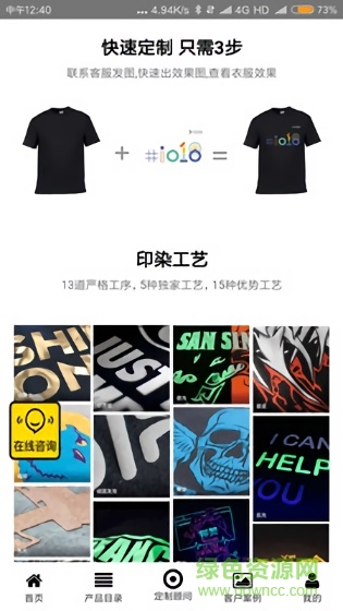 疯狂定制 v1.1 安卓版2