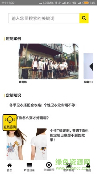 疯狂定制 v1.1 安卓版3