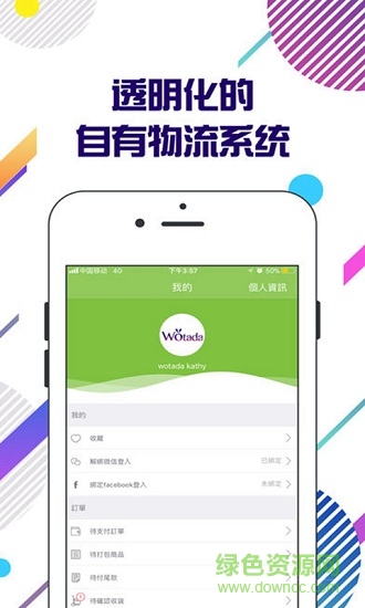 全球买手 v1.7.4 安卓版0