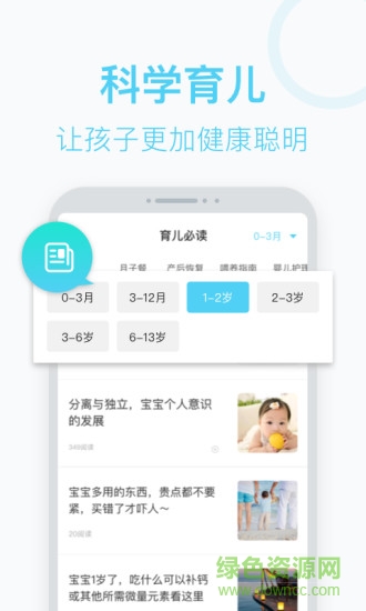 名育 v1.0.1 安卓版2