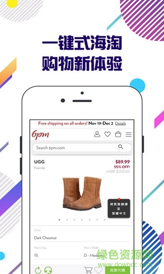 全球买手 v1.7.4 安卓版1