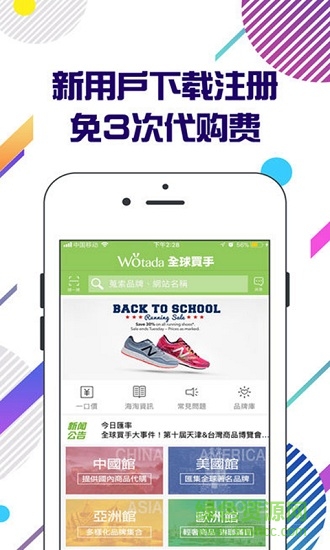 全球买手 v1.7.4 安卓版3