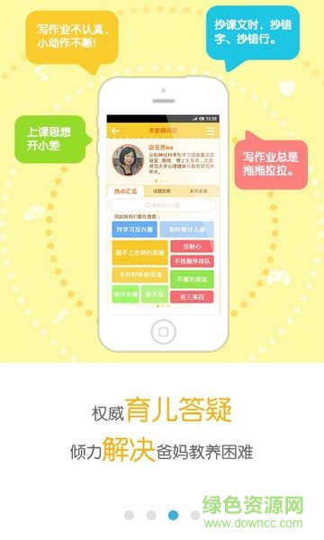 注意力大师 v1.0 安卓版2