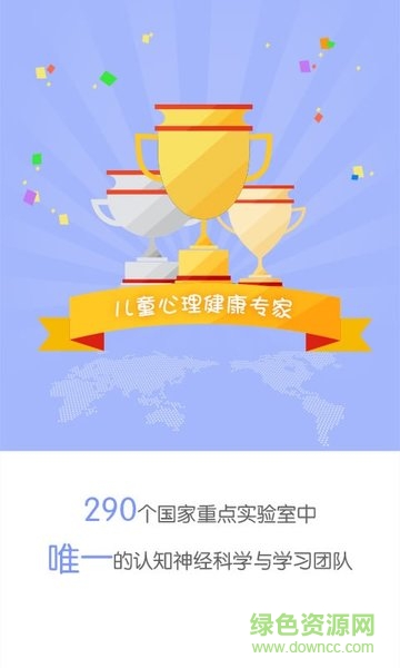 注意力大师 v1.0 安卓版1