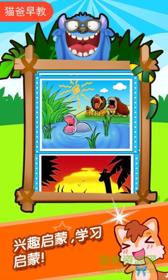 儿童观察力训练 v3.05.43 安卓版0