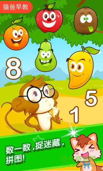 儿童观察力训练 v3.05.43 安卓版1