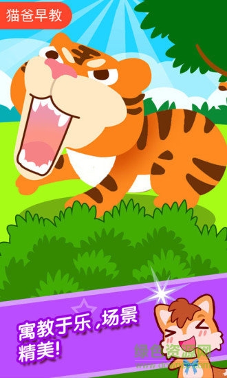 儿童观察力训练 v3.05.43 安卓版2