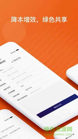 乐医云盘 v1.2.0 安卓版0