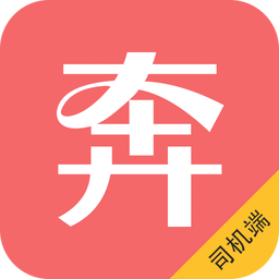 奔奔货车司机版