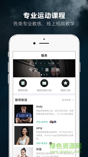 1step健身 v1.5 安卓版1