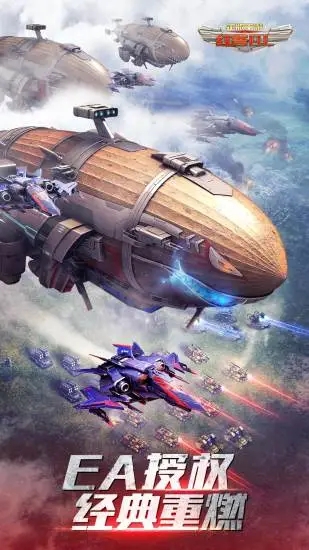 红警ol苹果手机版 v1.4.107 ios版0