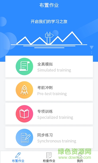 慧听说教师端 v1.2.4 安卓版0