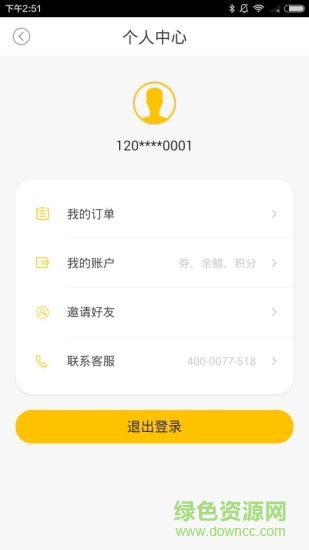 易行泊车 v2.0.2 安卓版0