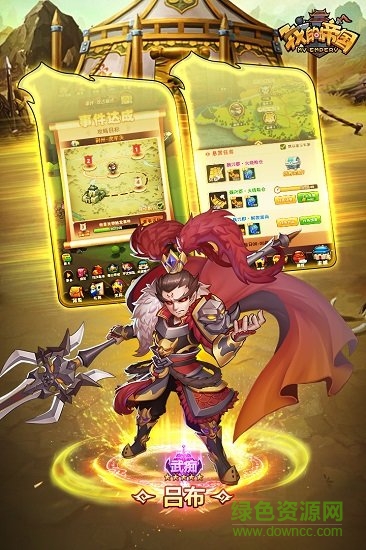 我的帝国37平台 v1.44 安卓版2