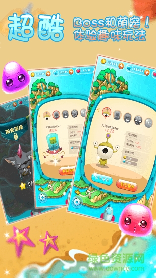 萌宠快乐消最新版 v1.0.1 安卓版2