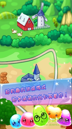 萌宠快乐消最新版 v1.0.1 安卓版3