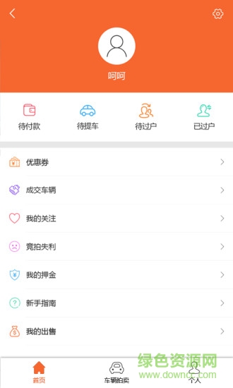 易众拍卖行 v3.3.3 安卓版0
