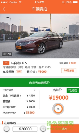 易众拍卖行 v3.3.3 安卓版1