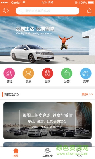 易众拍卖行 v3.3.3 安卓版2