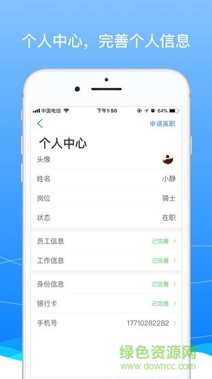 手机boss骑士 v8.9 安卓版1