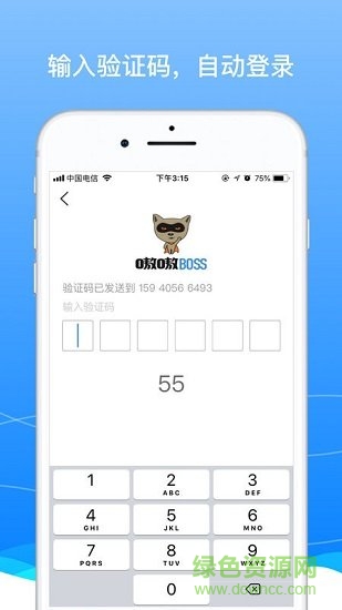手机boss骑士 v8.9 安卓版2